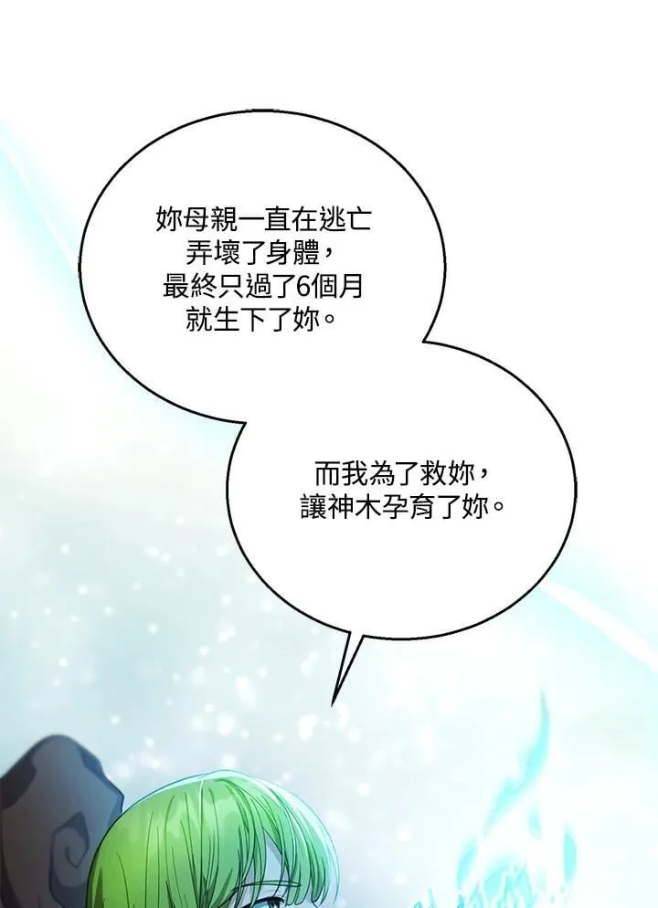 第91话 第38页