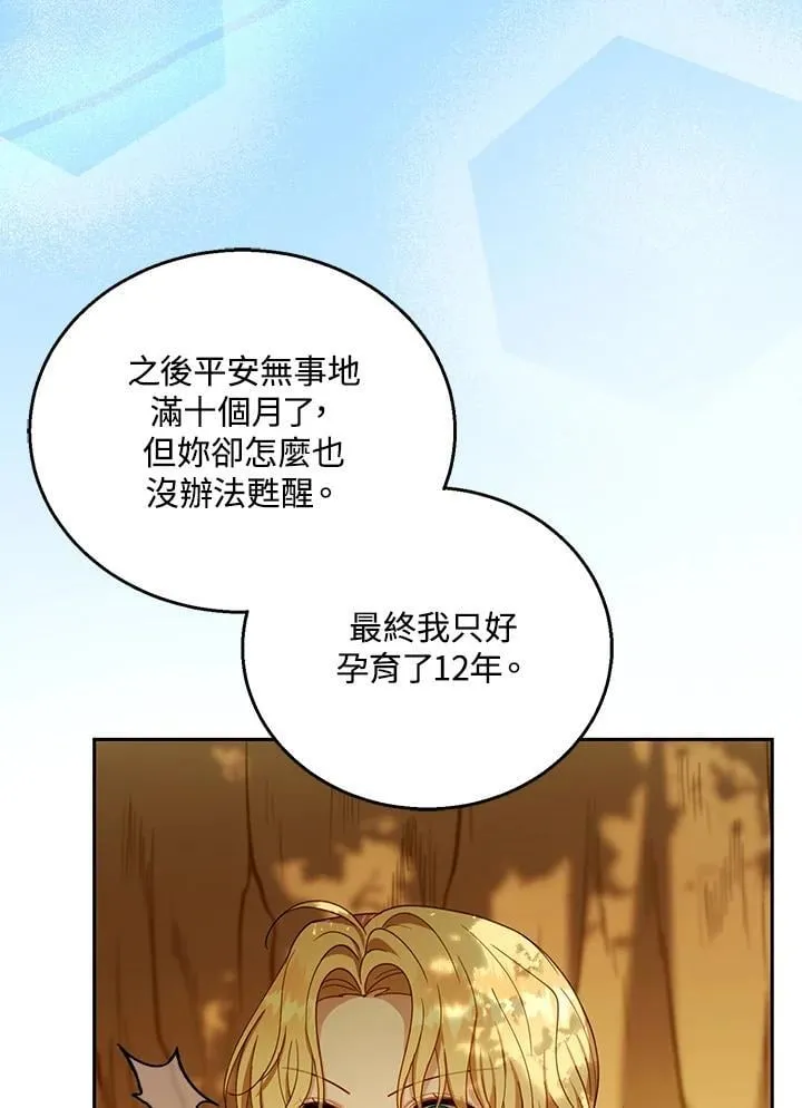 第91话 第40页