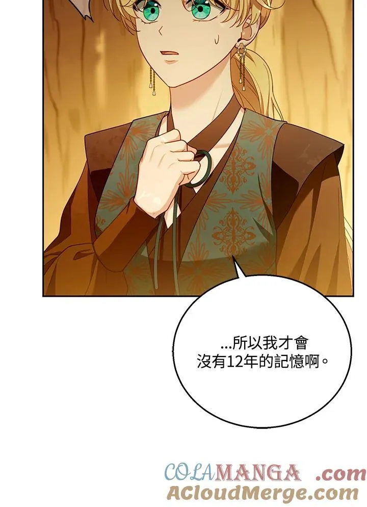 第91话 第41页