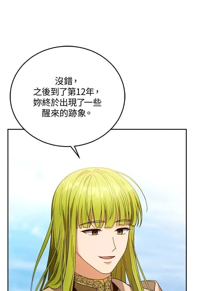 第91话 第42页