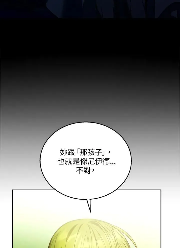 第91话 第47页