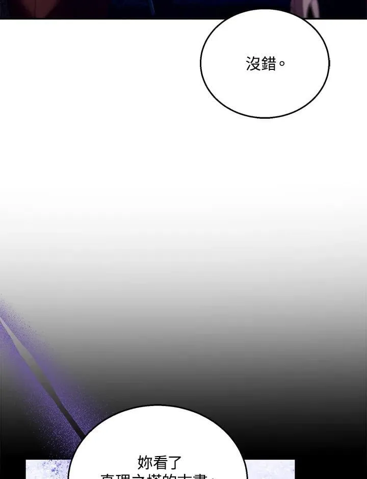 第91话 第52页
