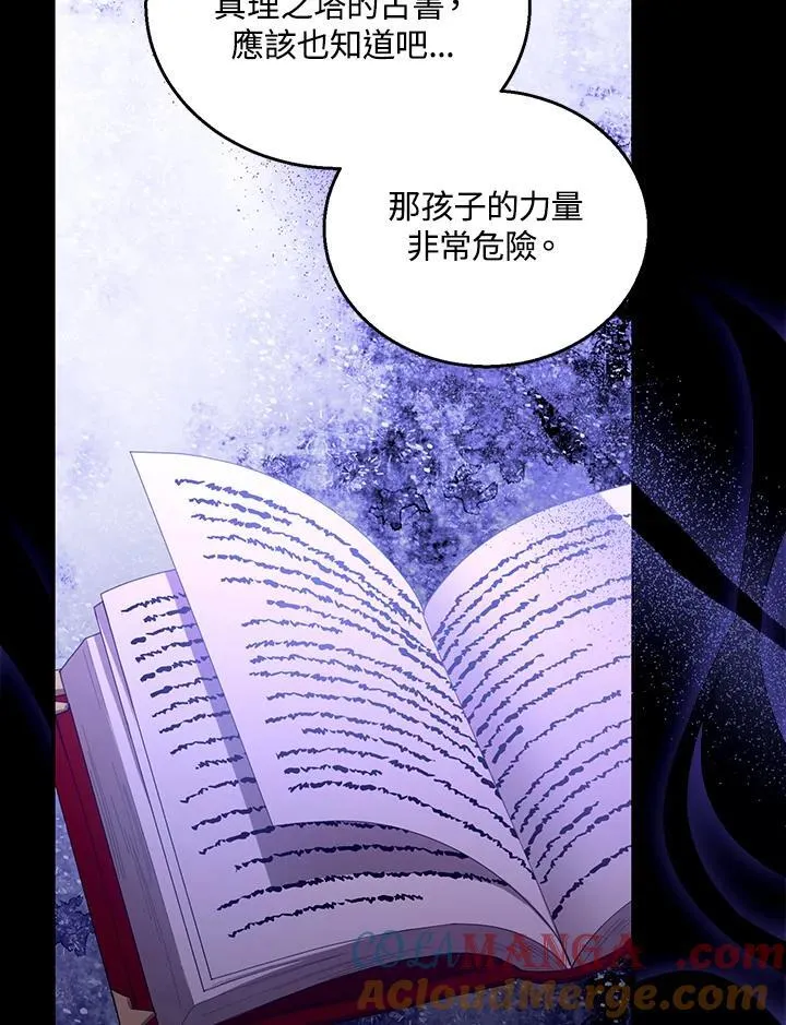 第91话 第53页
