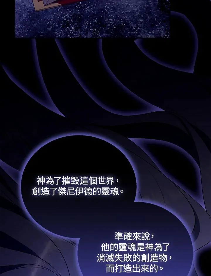第91话 第54页
