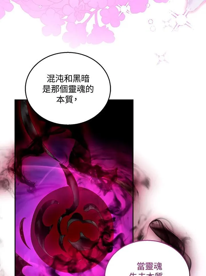 第91话 第67页