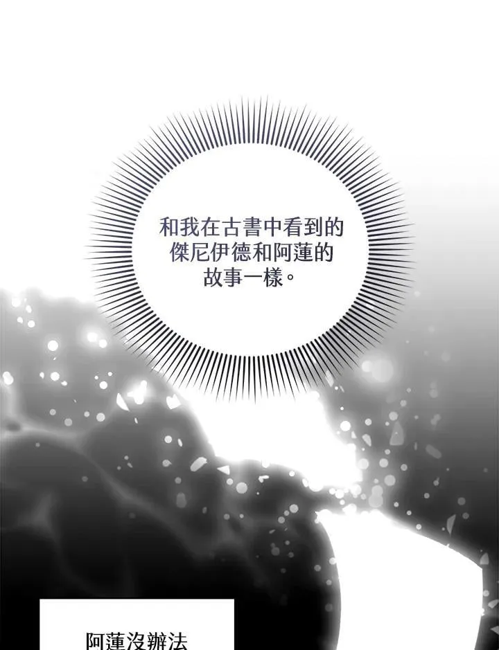 第91话 第72页