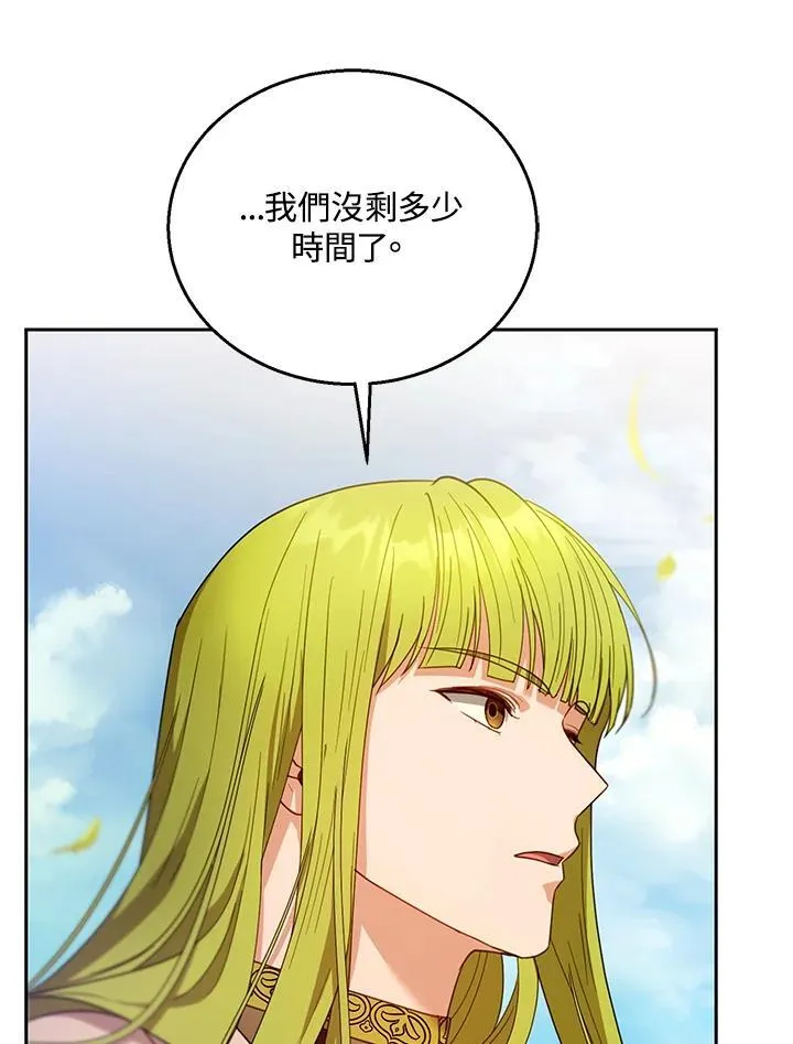 第91话 第84页