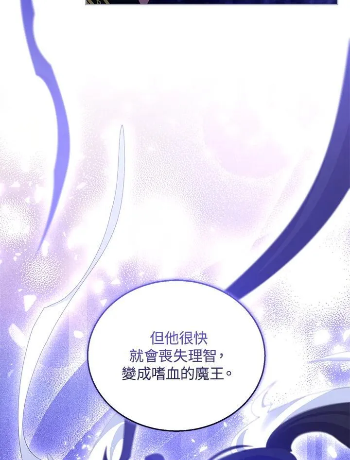 第91话 第87页