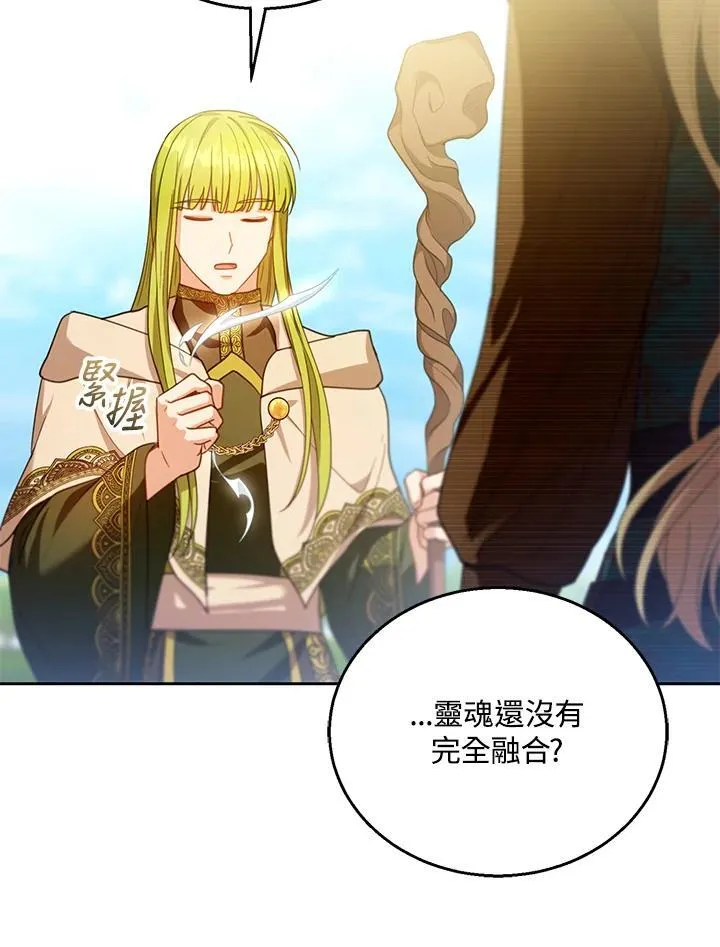 第91话 第90页