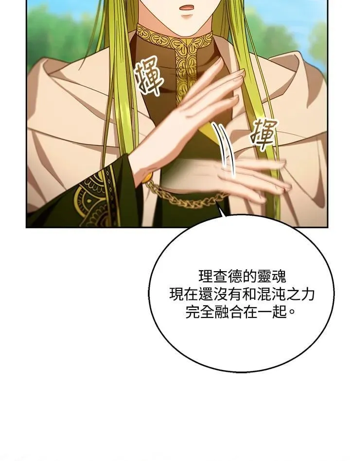 第91话 第92页