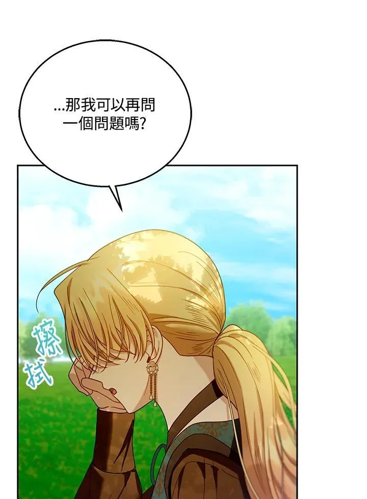第91话 第95页