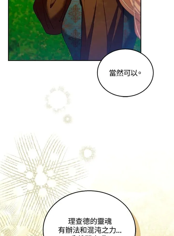 第91话 第96页
