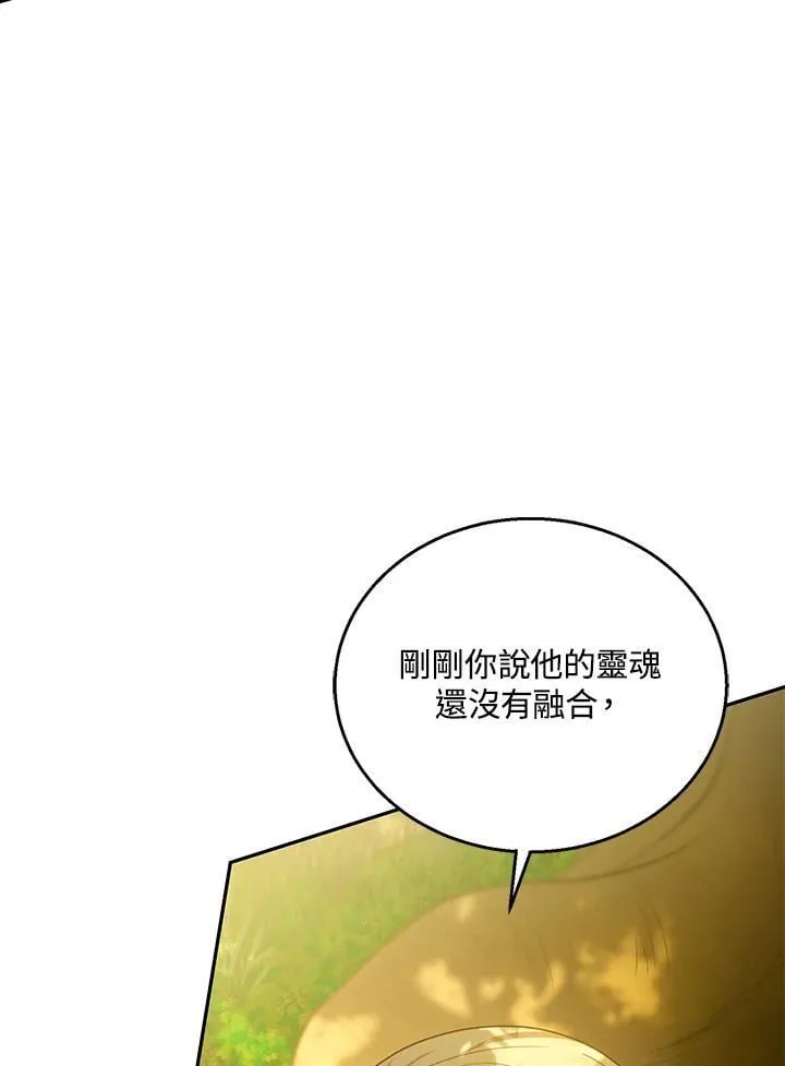 第91话 第100页