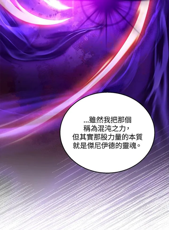 第91话 第103页