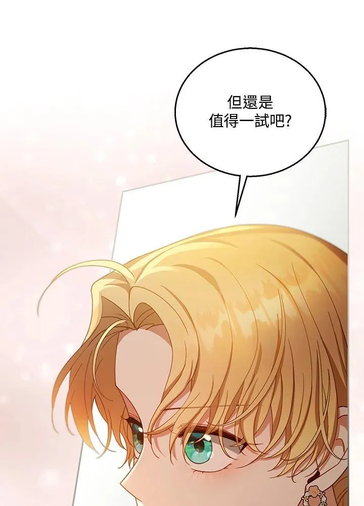 第91话 第106页