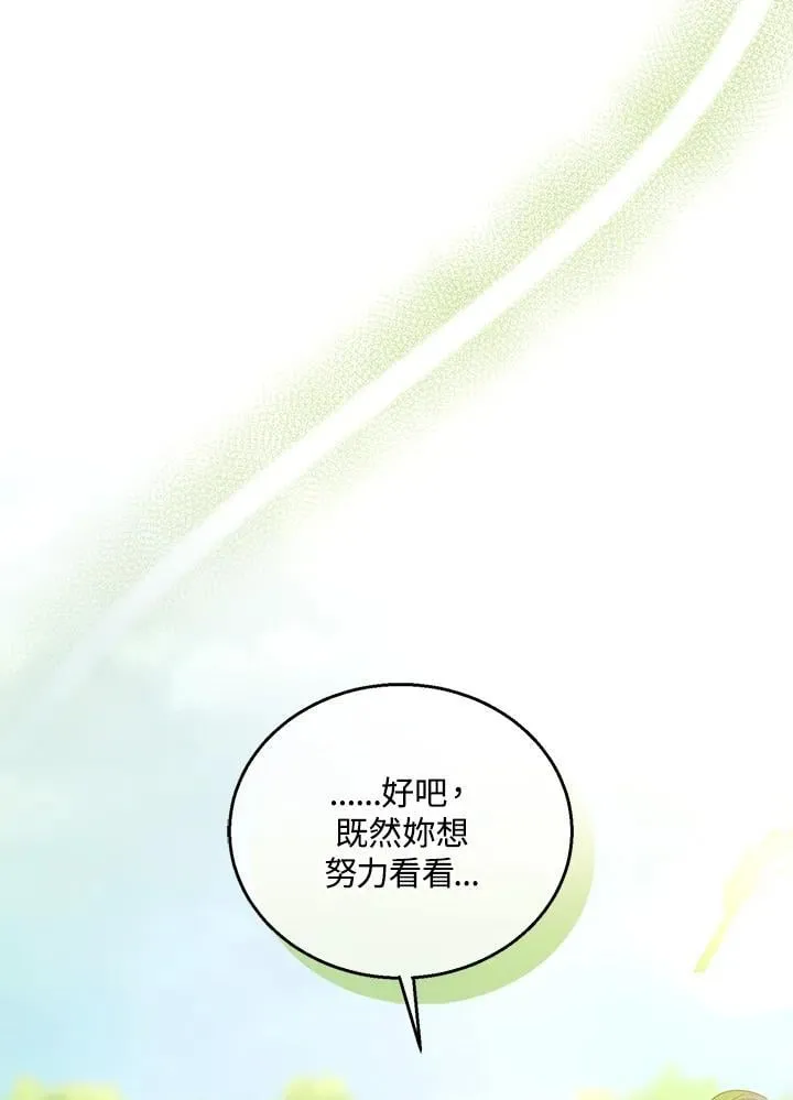 第91话 第111页