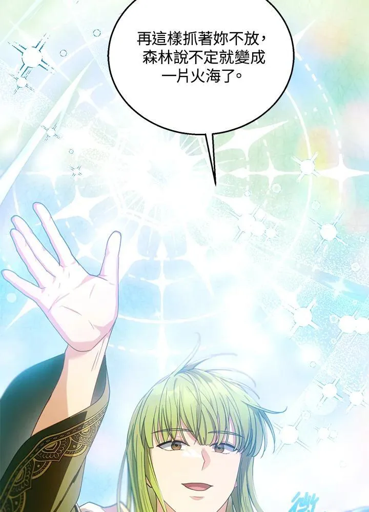 第91话 第116页