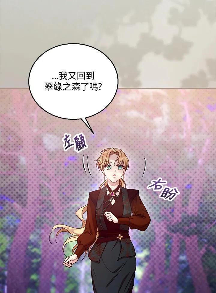 第92话 第6页