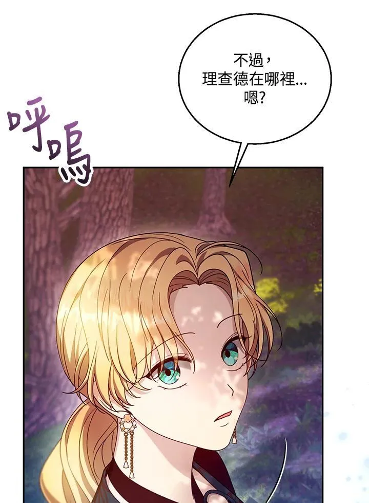 第92话 第8页