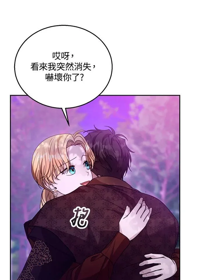 第92话 第14页