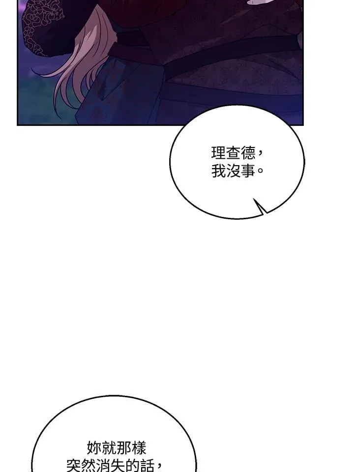 第92话 第15页