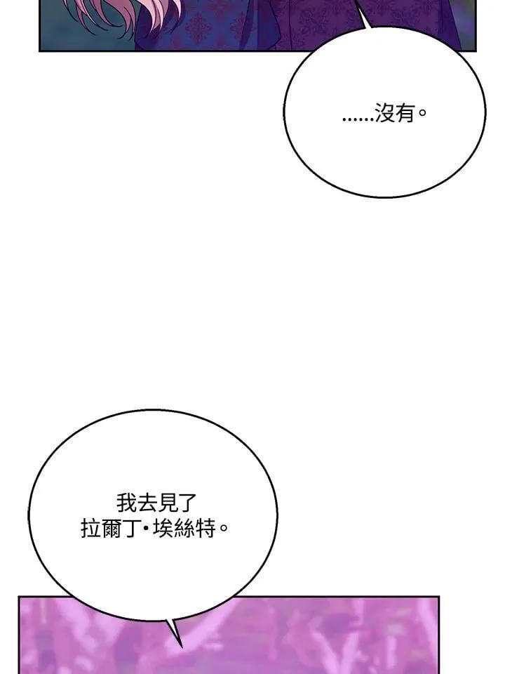 第92话 第20页