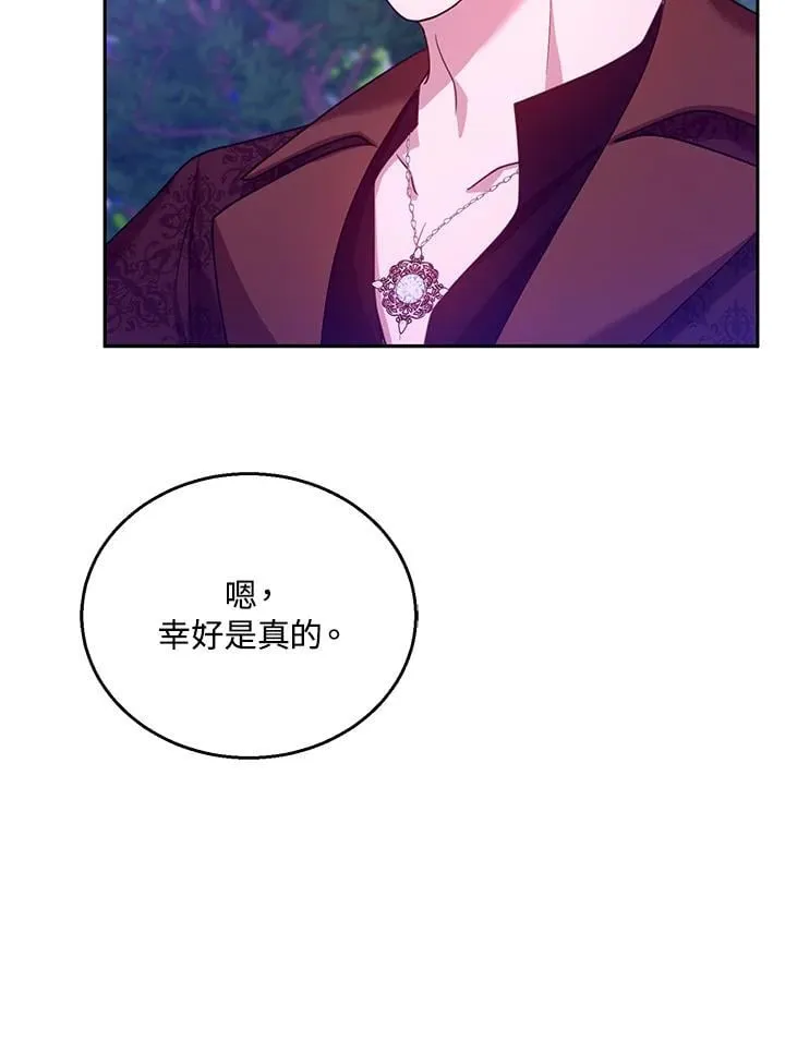 第92话 第23页