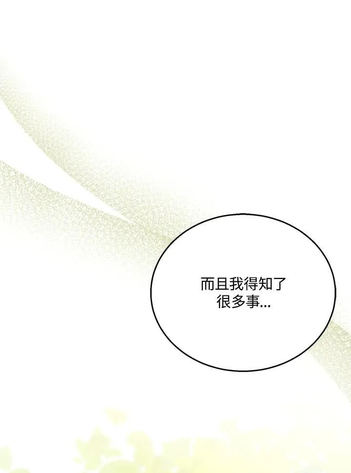 第92话 第24页