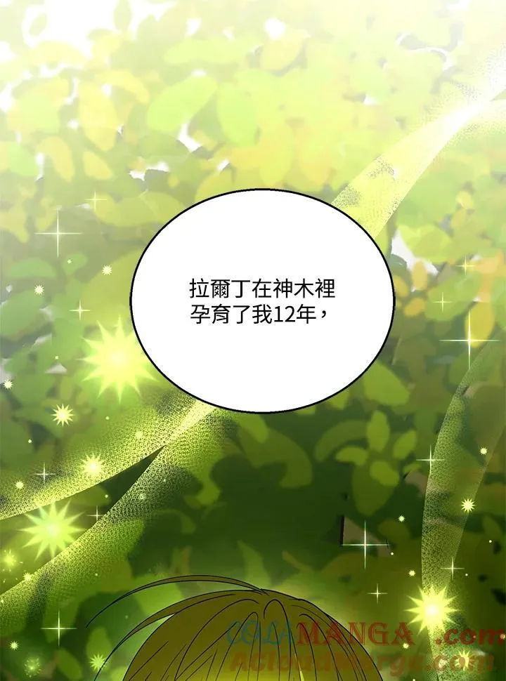 第92话 第25页