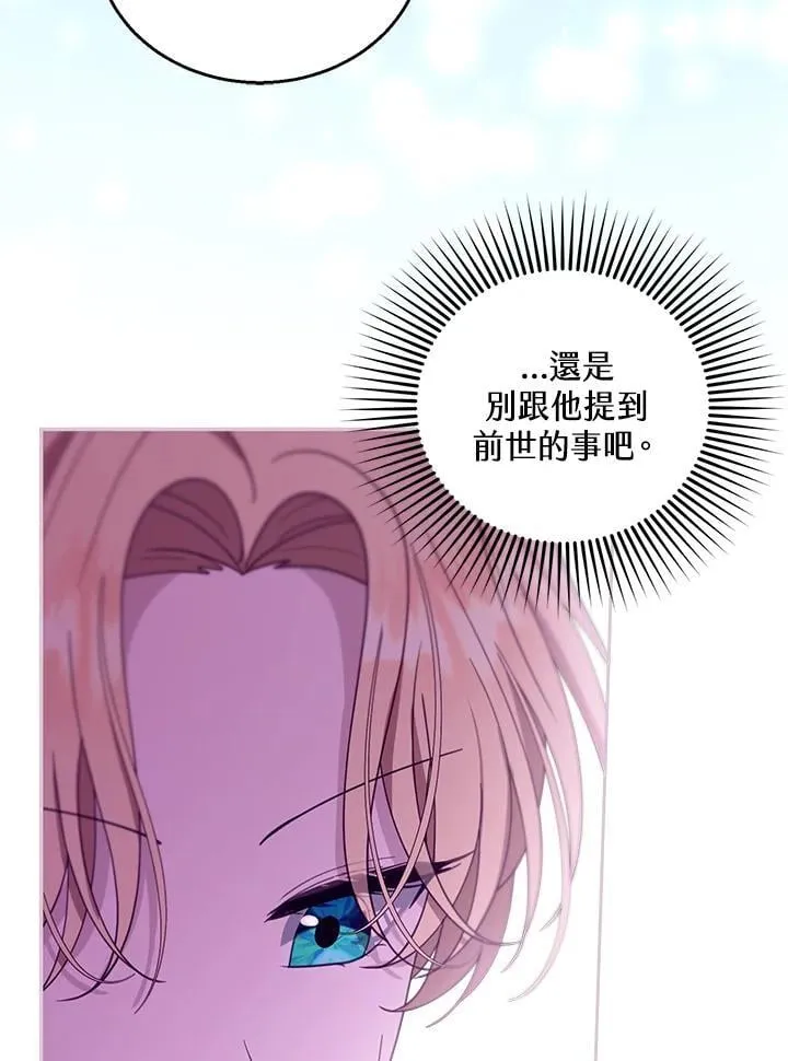 第92话 第30页