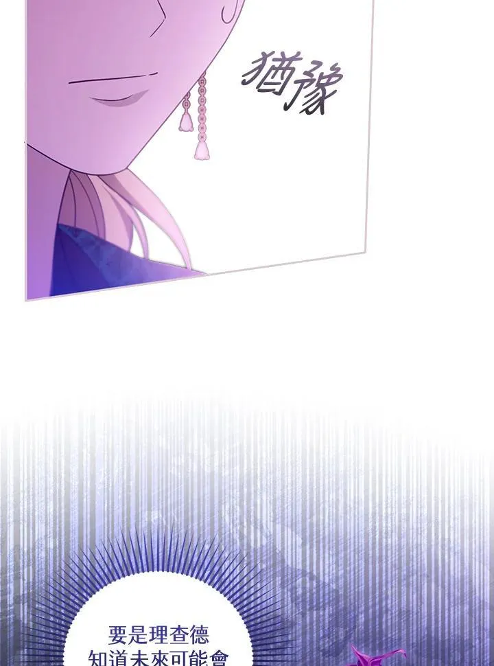 第92话 第31页