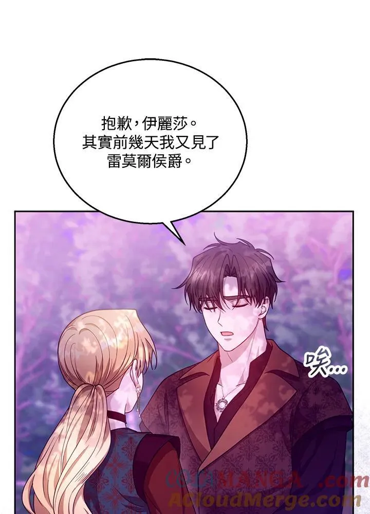 第92话 第37页