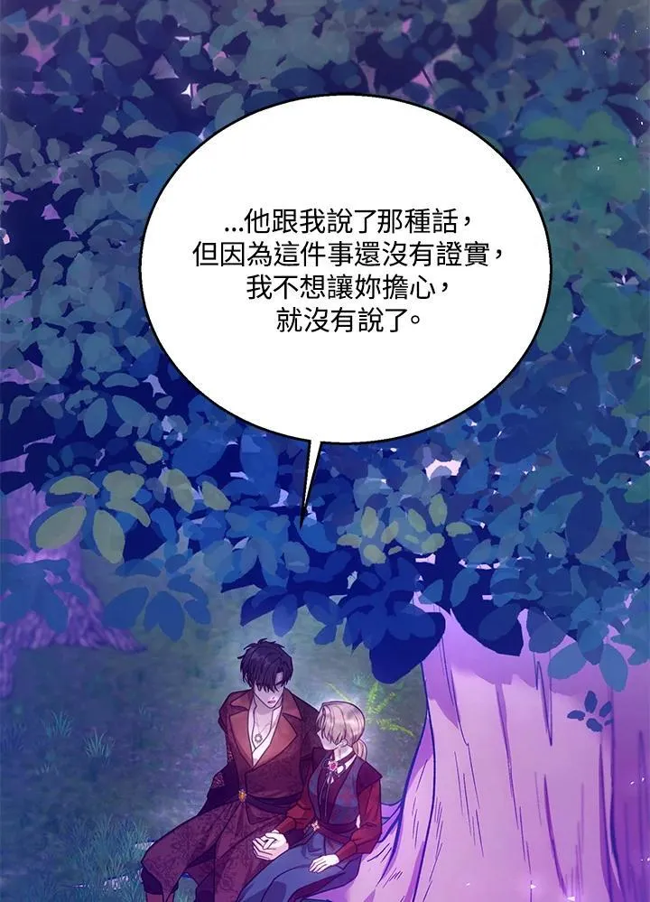 第92话 第42页