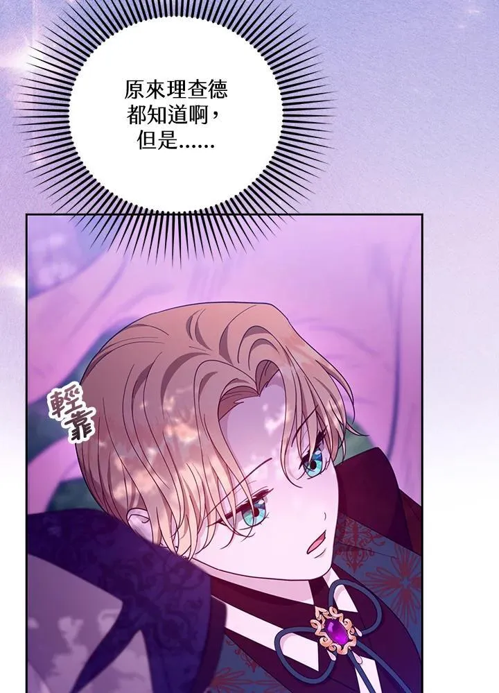第92话 第44页