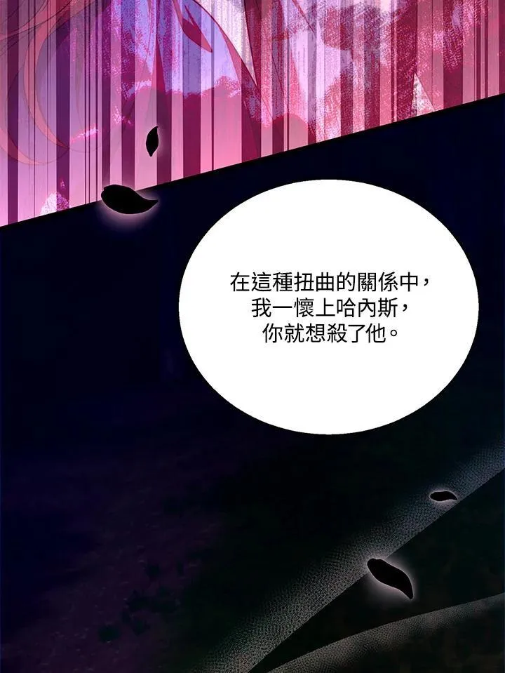 第92话 第51页