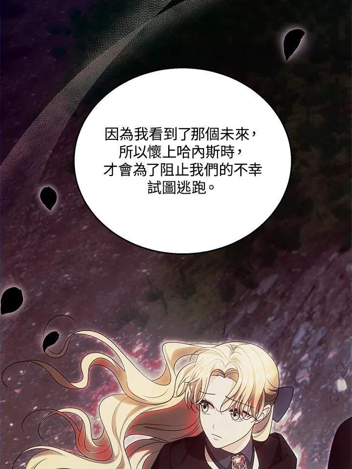 第92话 第52页