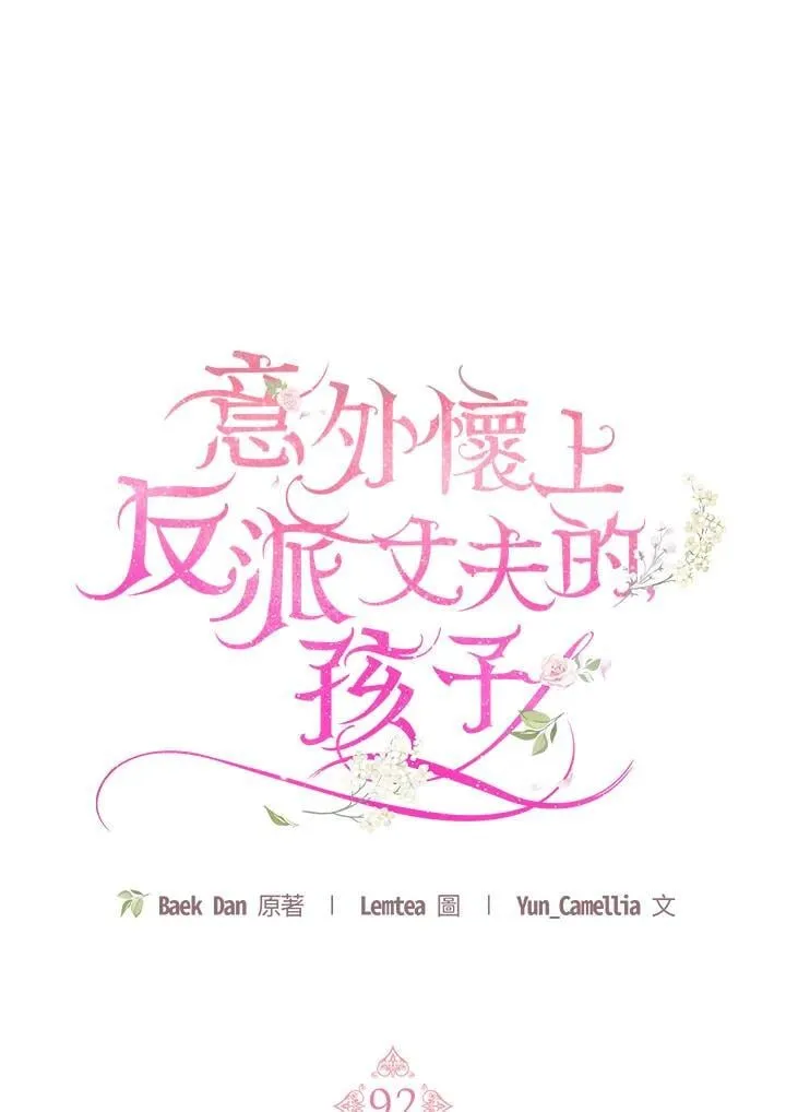 第92话 第62页