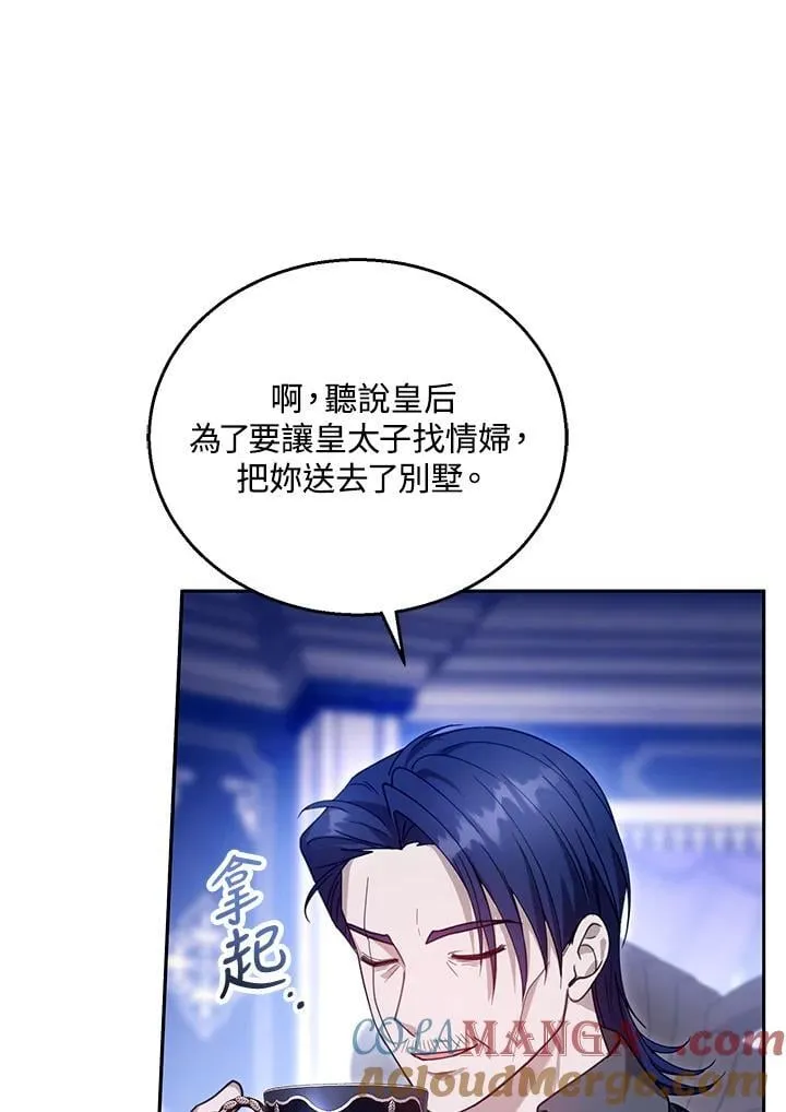 第92话 第69页