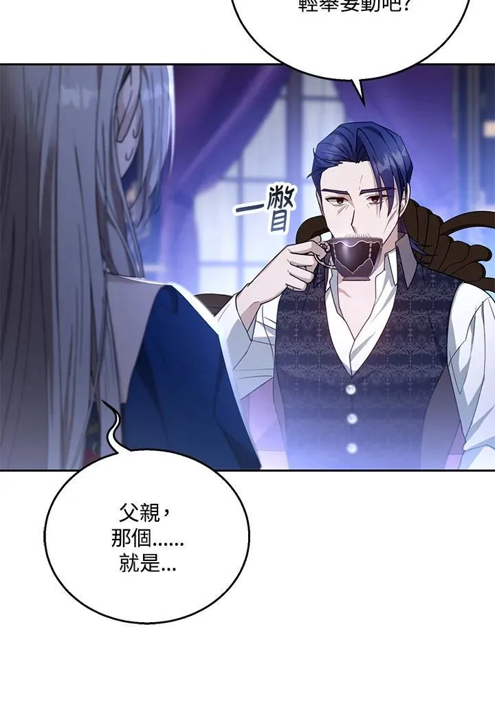 第92话 第71页