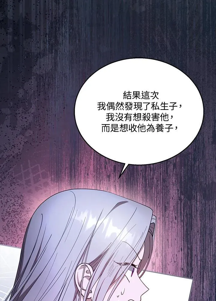 第92话 第75页