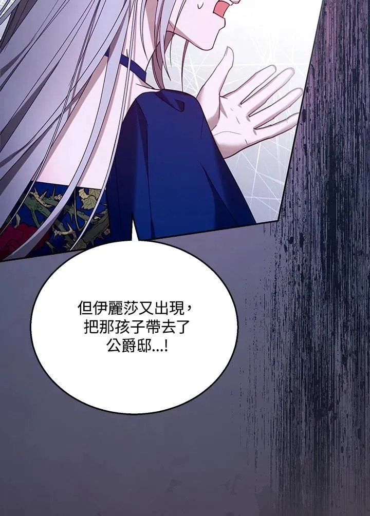第92话 第76页