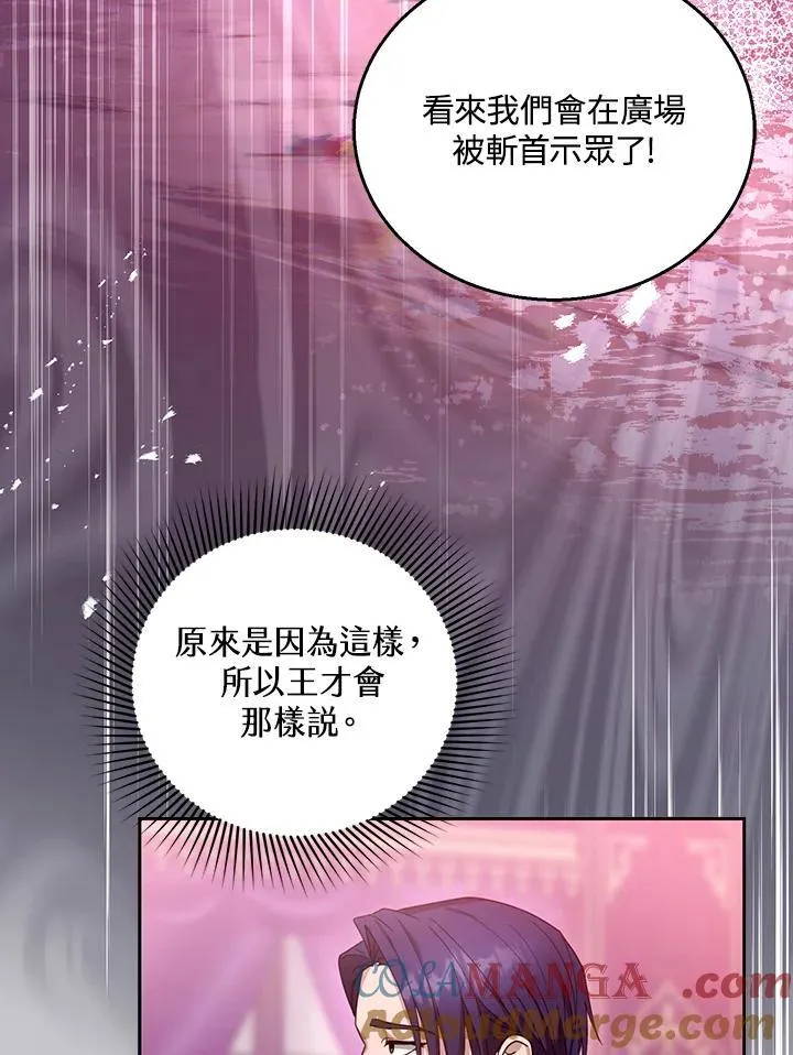 第92话 第85页