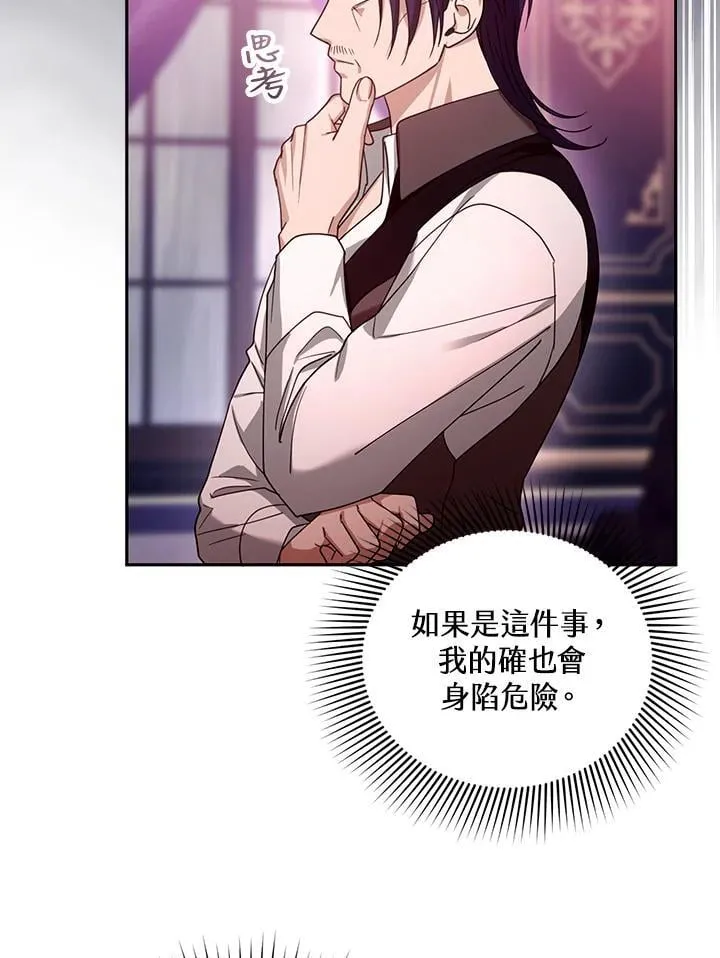 第92话 第86页