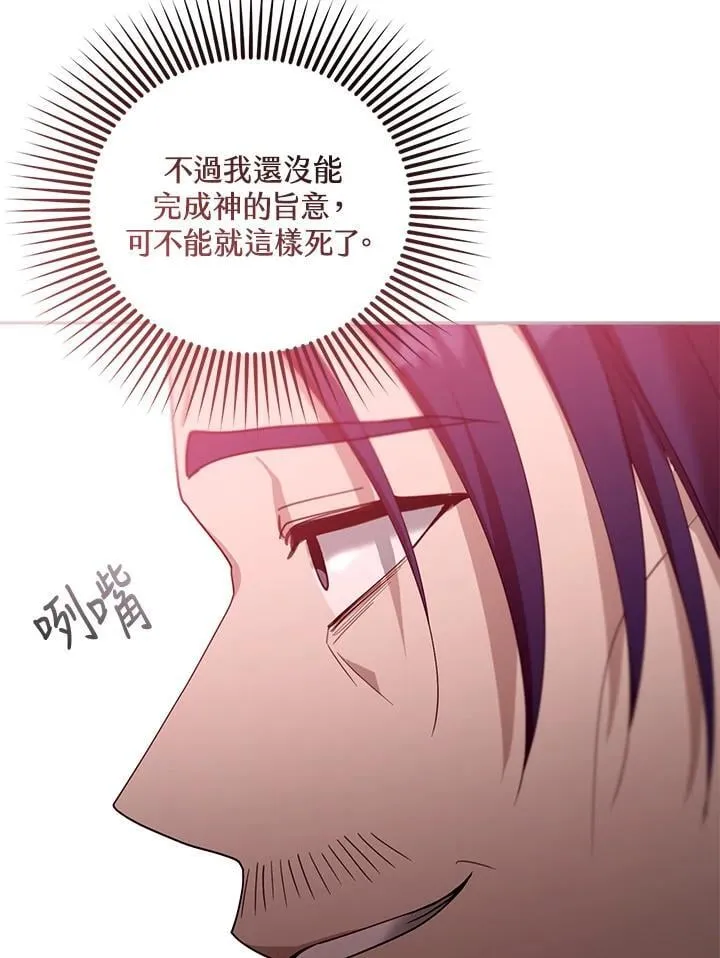 第92话 第87页
