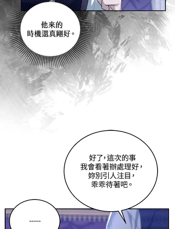第92话 第98页