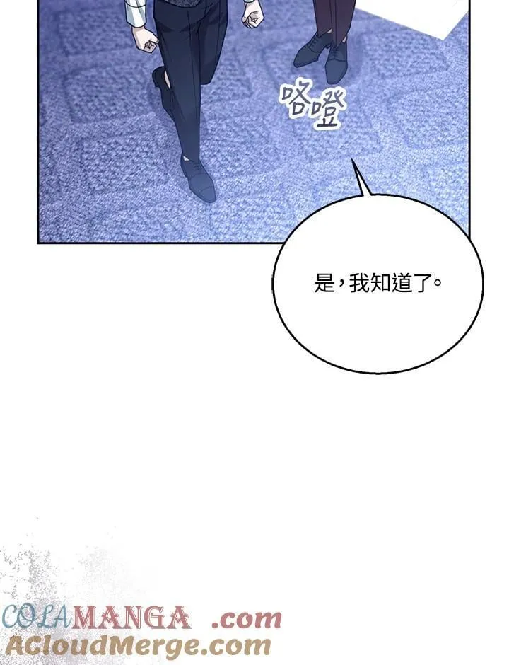 第92话 第101页