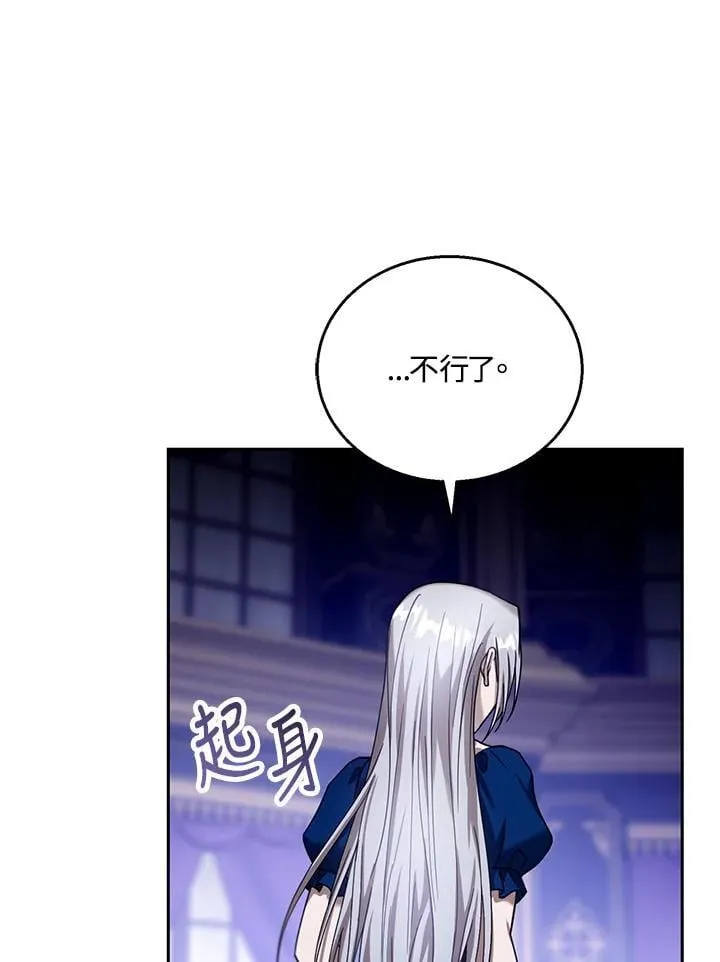 第92话 第108页