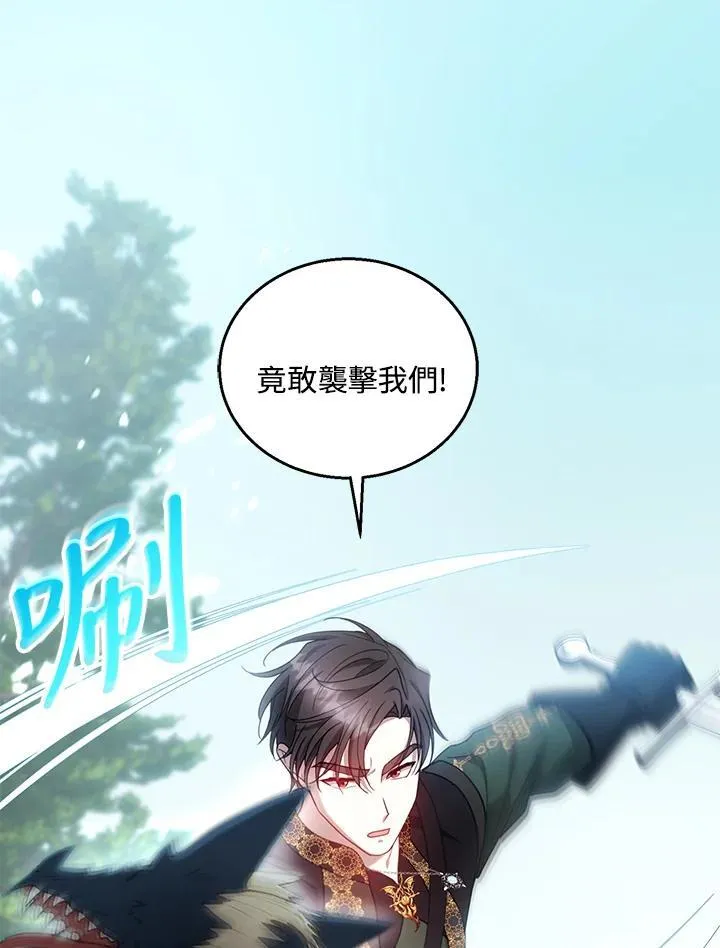 第93话 第3页