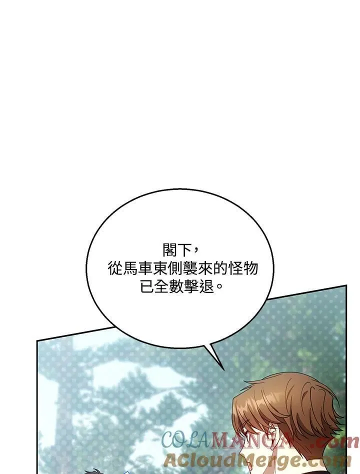 第93话 第5页