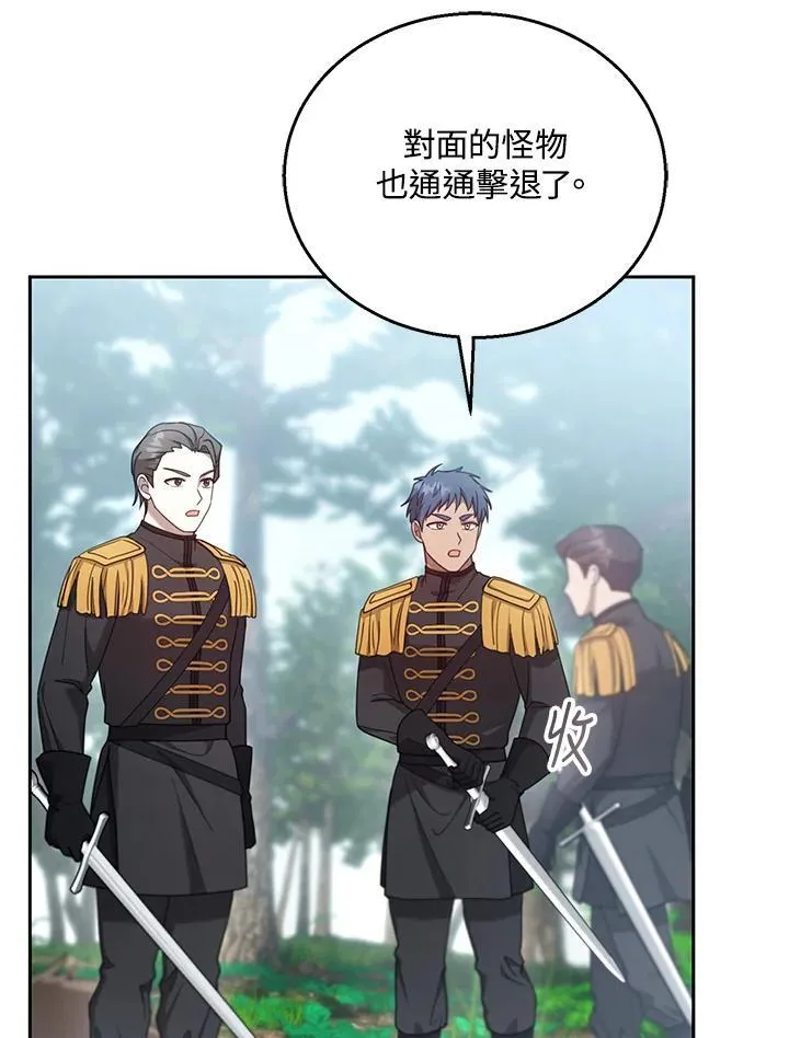 第93话 第7页
